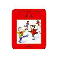 lelechinese ice skating lelechinese lelechinesetw 樂樂文化 Sticker