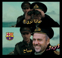 Barca Visca GIF