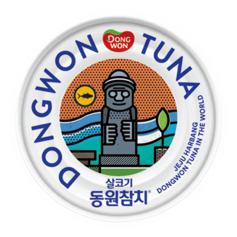 dwtuna giphyupload 동원참치 dwtuna Sticker