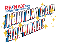 Skyisthelimit Sticker by RE/MAX SKY