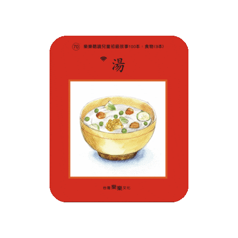 lelechinese giphygifmaker lele lelechinese 樂樂文化 Sticker