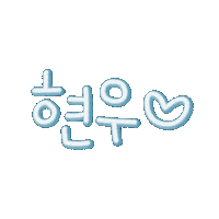 몽실이 Sticker
