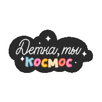 Cosmos Sticker