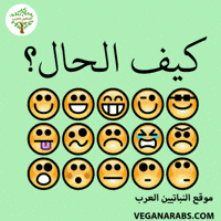 Allah GIF by VeganArabs