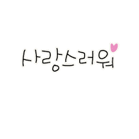 방학육아 Sticker