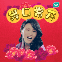 Watsonsmy watsons watsonsmalaysia watsonsmy happybeautifulyear GIF
