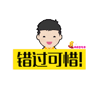 8worldentlife dontmissout 8world Sticker