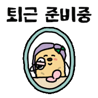 cjenmtvn makeup potato tvn cosmetic Sticker