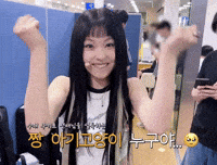 Happy Excited GIF