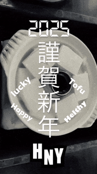 Happy New Year Tofu GIF by KaoruHironaka