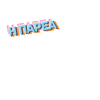 Sticker by Mickey Mouse