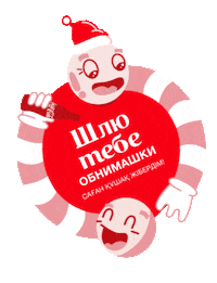 Cocacolanygift Sticker by Esin Deniz Esmerok