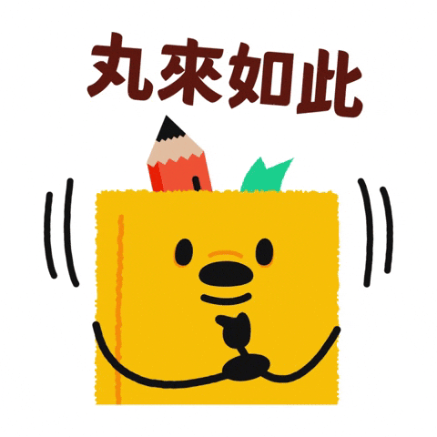 Nodding Nod GIF by newtaipeiculture