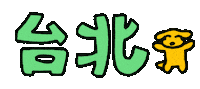 Dog Taiwan Sticker