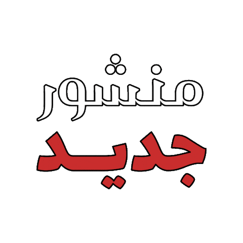 New Post Sticker by Thulthain Creative Studio