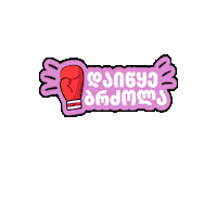 Mental Health Sticker by Mentalhub