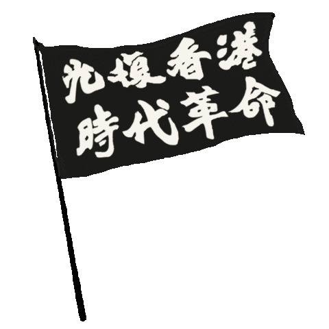 Hongkong Sticker