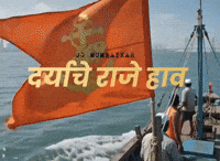 Mumbai Marathi GIF by HackerMarathi.IN