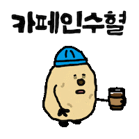 cjenmtvn coffee potato tvn 커피 Sticker