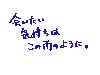 Rain 雨 Sticker
