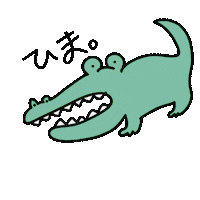 Crocodile Sticker by てんりちゃん