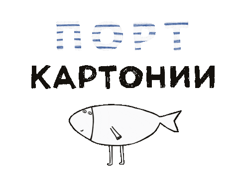 Рыба Sticker