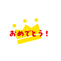 カミカミ Sticker by DINGO_jp