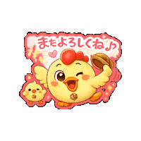 ゆるキャラ Seeyouagain Sticker by 熊本とりから家 下松店