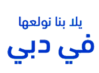 Summer Dubai Sticker by John Beshara