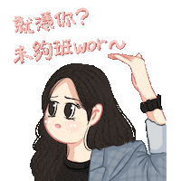 Nat Tsw Sticker