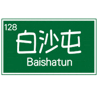 Gps Sticker