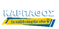 Travel Greece Sticker by ANEK LINES