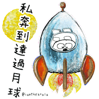 Moon Rocket Sticker