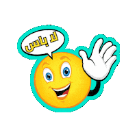 Labas Sticker by Jawal Games