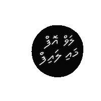 Love Of My Life Maldives Sticker