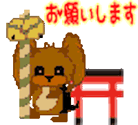 神様 Sticker