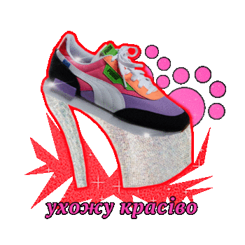 Fun Fashion Sticker by Puma Ukraine