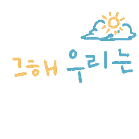 K-Drama Sticker