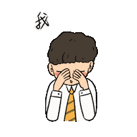 threemuggles adorable 可愛 裝可愛 threemuggles Sticker