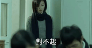 sorry jay chou GIF