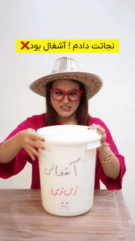 tikzizi trash tikzizi GIF