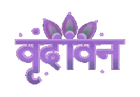 Radha Krishna India Sticker by Sonamm