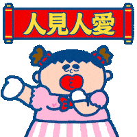 Chinese New Year Happy Cny Sticker by SOWINGHONG