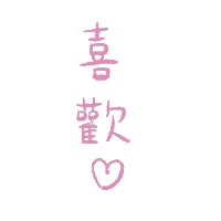 Bling Celebrate Sticker