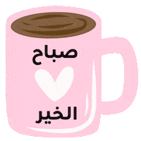 Heart Pink Sticker by papeleriaislamica