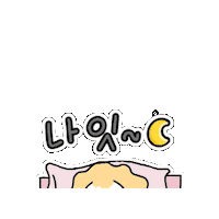 Happy Night Sticker
