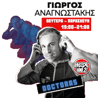 Radio Crete Sticker by Max 100,2 Χανιά