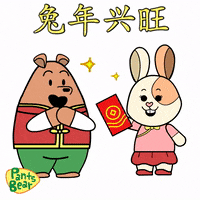 Year Of The Rabbit Chuc Mung Nam Moi GIF