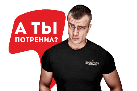 drivefitness giphyupload sport training drive Sticker