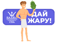 Spa Sticker by БАДЕН СПА